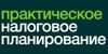 Как успешно обжаловать решение налоговиков в вышестоящей инстанции