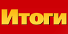 Контора спишет