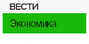 Без турецкой одежды вполне обойдемся