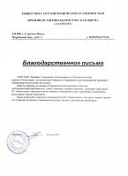 ООО ПКФ «Адамант»