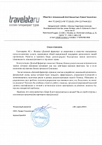 ООО «Тревел Технология» (travelata.ru)