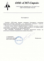 ООО «СМТ-Строй»