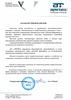 АО «Арктические технологии»