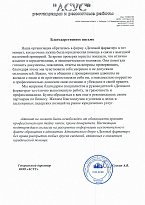 ООО «Асус»