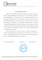 ЦЭС «Инфоком»