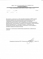 ООО «Тонтехника»