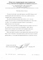 ООО «Свердловский мясоперерабатывающий комбинат»