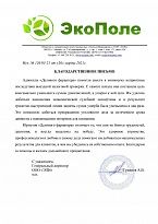ООО «ЭкополеИнжиниринг»