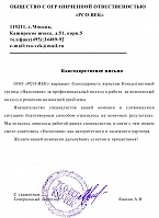 ООО «РСО-ВЕК»