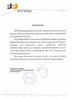 ООО «Промышленная Автоматизация»